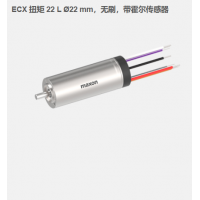 瑞典maxon ECX 扭矩 22 L ?22 mm，無刷電機(jī)，帶霍爾傳感器