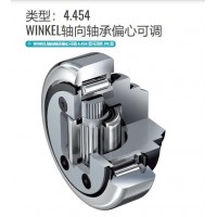 WINKEL型號(hào)4.454降低設(shè)計(jì)生產(chǎn)成本推力軸承偏心可調(diào)